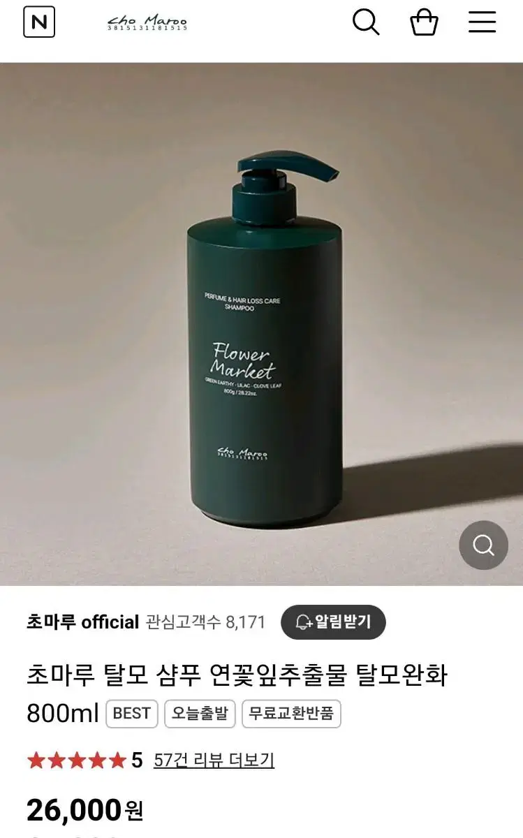 탈모 퍼퓸샴푸(미개봉새상품)